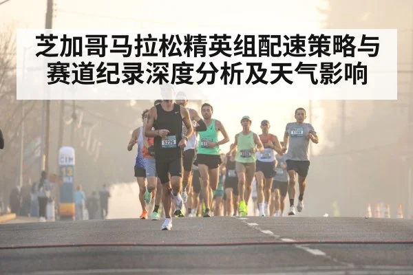 marathon runners group city